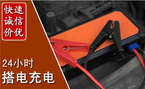 宜秀汽车搭电场景与案例