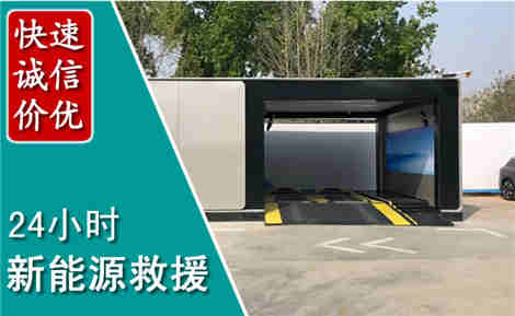 宜秀新能源汽车救援场景与案例