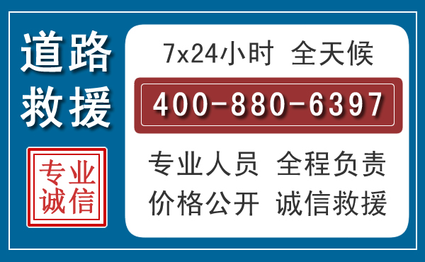 宜秀汽车救援汽车救援 宜秀汽车救援汽车救援