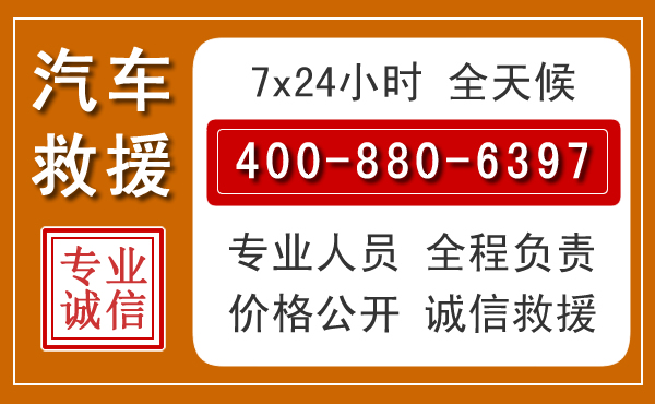 宜秀汽车救援电话.jpg