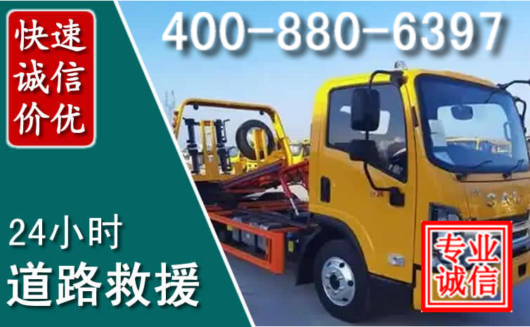 宜秀道路救援电话