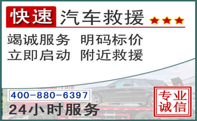 宜秀长春拖车电话